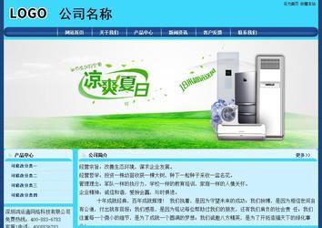 經(jīng)濟型成品案例站No:8238
