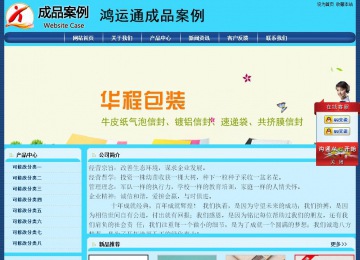 經(jīng)濟型成品案例站No:8238