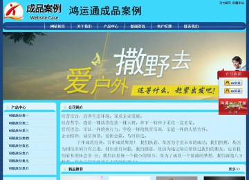 經(jīng)濟型成品案例站No:8238