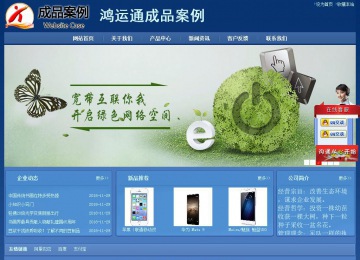 經(jīng)濟型成品案例站No:8245