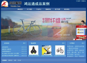 經(jīng)濟型成品案例站No:8245