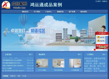 經(jīng)濟(jì)型成品案例站No:8245