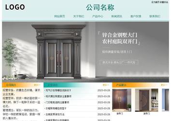 經(jīng)濟型成品案例站No:8247