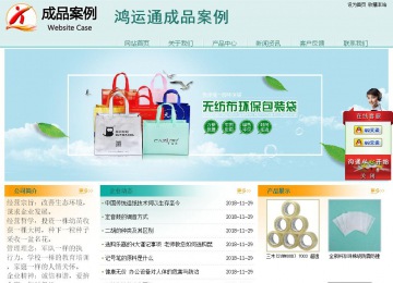 經(jīng)濟型成品案例站No:8247