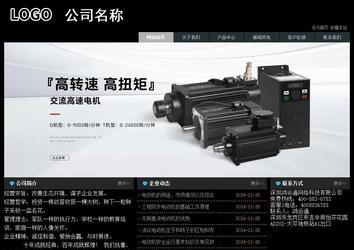 經(jīng)濟(jì)型成品案例站No:8248