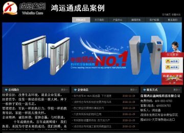 經(jīng)濟型成品案例站No:8248