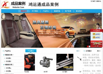經(jīng)濟型成品案例站No:8249