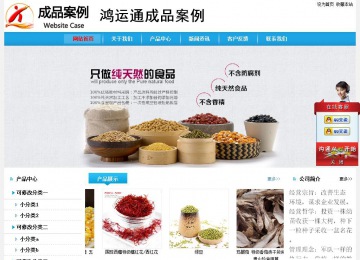 經(jīng)濟(jì)型成品案例站No:8249