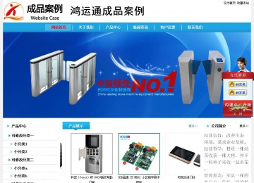 經(jīng)濟型成品案例站No:8249