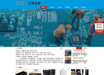 商務型成品案例站No:8251