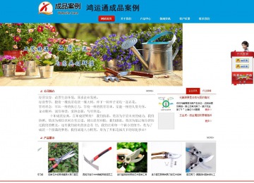 商務型成品案例站No:8251