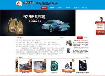 商務型成品案例站No:8251