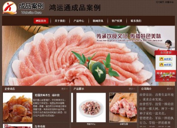 經(jīng)濟型成品案例站No:8255