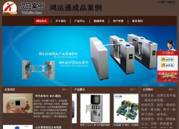 經(jīng)濟型成品案例站No:8255