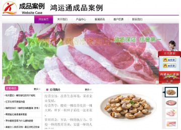 經(jīng)濟型成品案例站No:8259