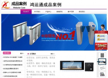 經(jīng)濟型成品案例站No:8259