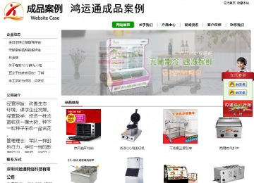 經(jīng)濟(jì)型成品案例站No:8260