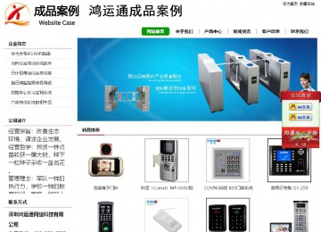 經(jīng)濟型成品案例站No:8260