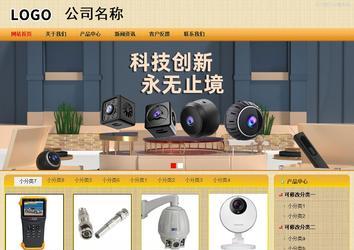 商務型成品案例站No:8266
