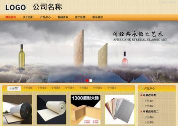 商務型成品案例站No:8266