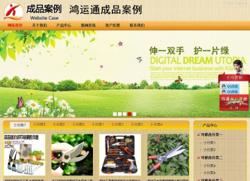 商務型成品案例站No:8266