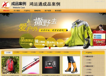 商務型成品案例站No:8266
