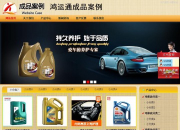 商務型成品案例站No:8266