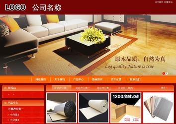 商務型成品案例站No:8268