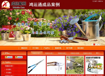 商務型成品案例站No:8268