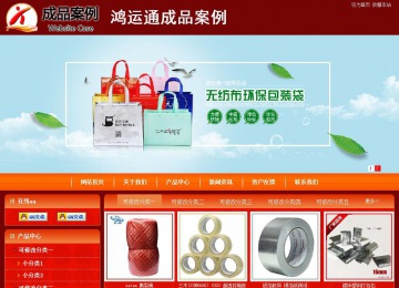 商務型成品案例站No:8268