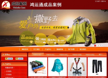 商務型成品案例站No:8268