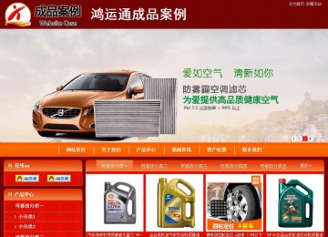 商務型成品案例站No:8268