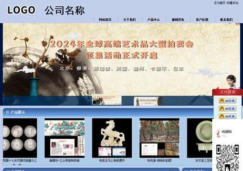 商務型成品案例站No:8270
