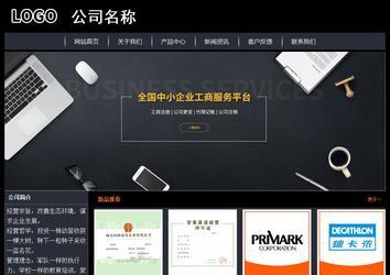 經(jīng)濟型成品案例站No:8292