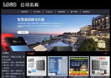 經(jīng)濟型成品案例站No:8292