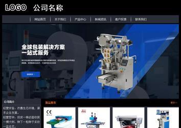 經(jīng)濟(jì)型成品案例站No:8292
