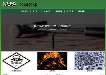 經(jīng)濟型成品案例站No:8312