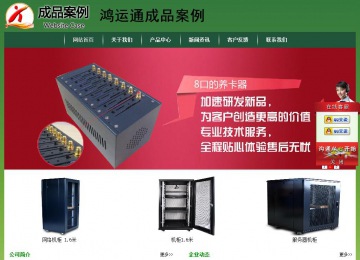 經(jīng)濟型成品案例站No:8312