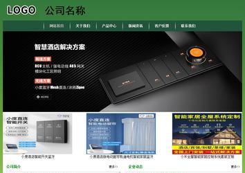 經(jīng)濟型成品案例站No:8312