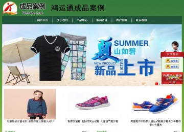 經濟型成品案例站No:8312