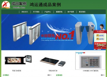 經(jīng)濟型成品案例站No:8312