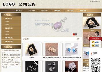 商務型成品案例站No:8321