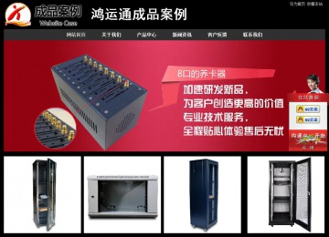 經(jīng)濟型成品案例站No:8338