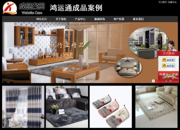 經(jīng)濟型成品案例站No:8338