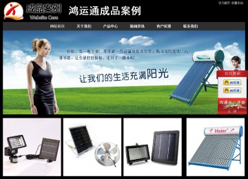 經濟型成品案例站No:8338