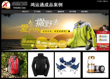 經(jīng)濟型成品案例站No:8338