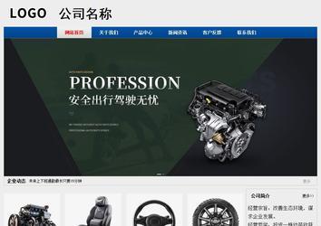 經濟型成品案例站No:8344
