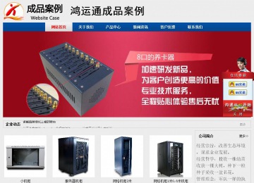 經(jīng)濟型成品案例站No:8344