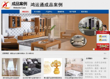 經(jīng)濟型成品案例站No:8344