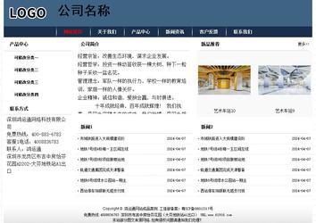 經(jīng)濟(jì)型成品案例No:8350